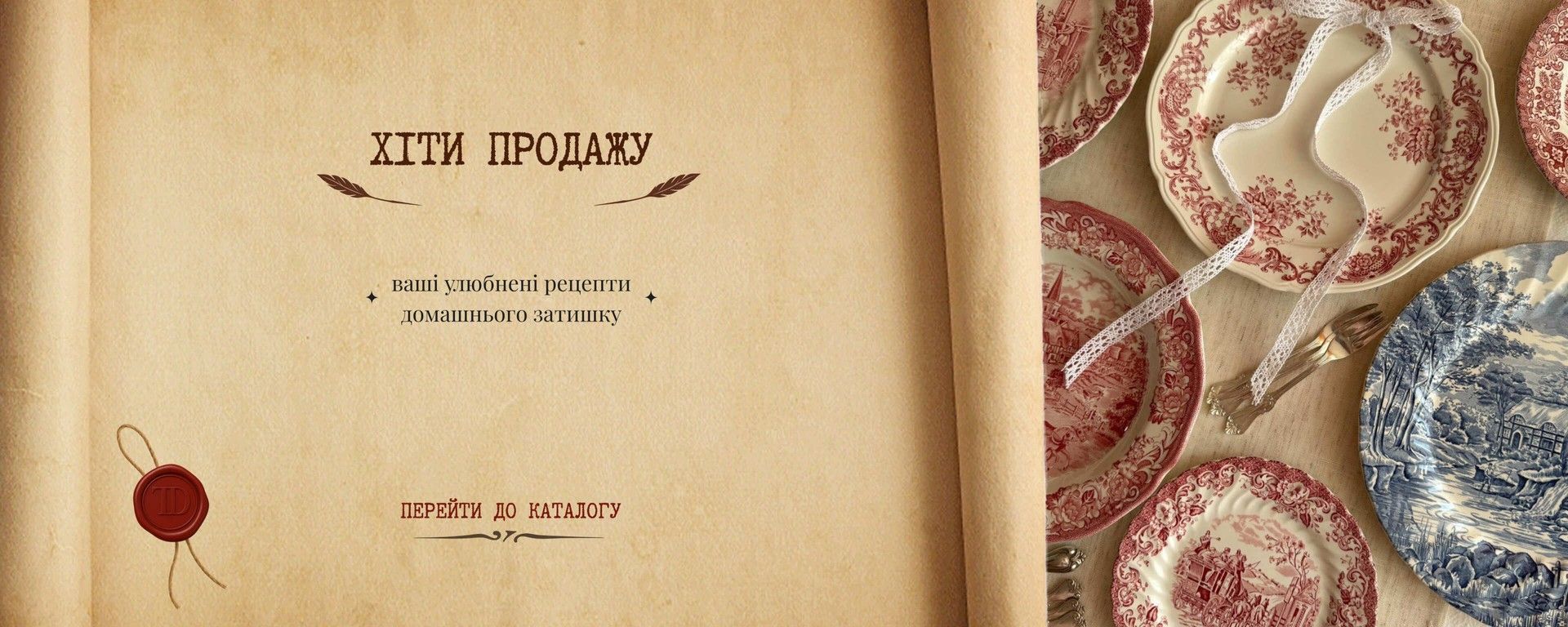 Головний банер 2