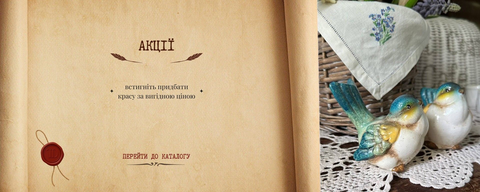 Головний банер 3